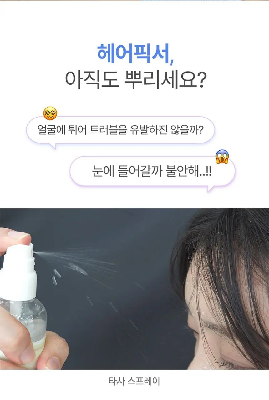 [뿌리지 않는 헤어픽서] 모두봄 올데이 브러시 픽서 7g(매트피니시/울트라픽스) 상세페이지 5